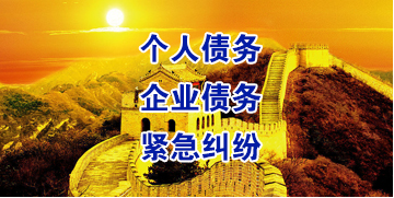 金溪要账公司