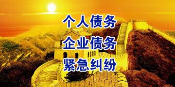 金溪追债公司